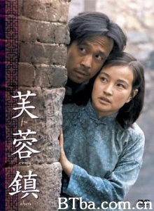 芙蓉镇/Hibiscus Town-720p|1080p高清bt种子下载