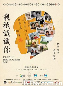 我只认识你/Please Remember Me-720p|1080p高清bt种子下载