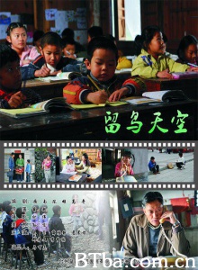 留鸟天空-720p|1080p高清bt种子下载