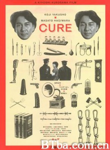 X圣治/CURE キュア-720p|1080p高清bt种子下载