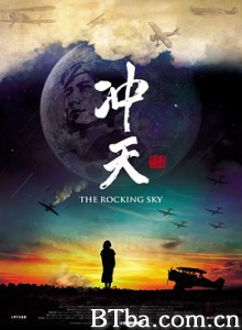 冲天/The Rocking Sky 冲天/The Rocking Sky-720p|1080p高清bt种子下载
