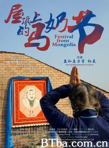 屋顶上的马奶节/Festival from Mongolia-720p|1080p高清bt种子下载