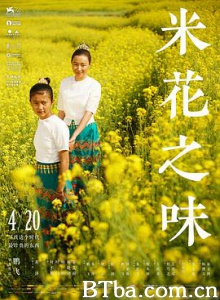 米花之味/The Taste of Rice Flower 米花之味/The Taste of Rice Flower-720p|1080p高清bt种子下载