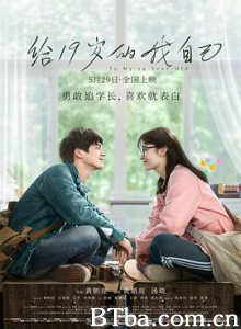 给19岁的我自己/To My 19-Year-Old-720p|1080p高清bt种子下载