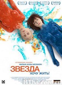 明星/Звезда-720p|1080p高清bt种子下载