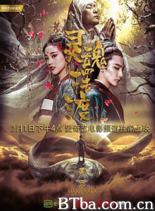 灵魂摆渡·黄泉/灵魂摆渡大电影/灵魂摆渡 电影版-720p|1080p高清bt种子下载