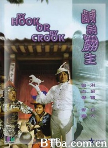 咸鱼翻生/狗急跳墙/侠盗一枝花/鹹魚番生-720p|1080p高清bt种子下载
