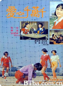 真真的爱/愛心千萬千-720p|1080p高清bt种子下载