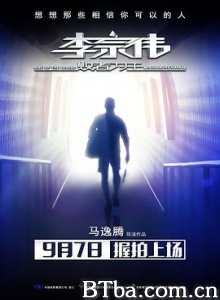 李宗伟：败者为王/Lee Chong Wei-720p|1080p高清bt种子下载