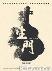 生门/This is Life/Welcome to the World-720p|1080p高清bt种子下载