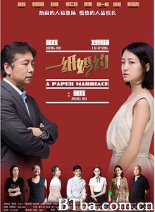 一纸婚约/A Paper Marriage-720p|1080p高清bt种子下载