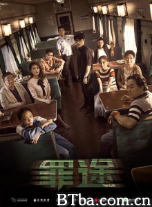 罪途1之死亡列车/罪途1/罪途I之死亡列车-720p|1080p高清bt种子下载