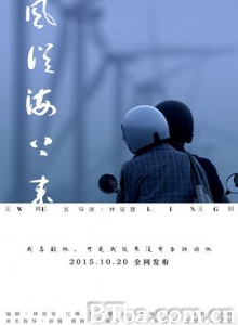 风从海上来 风从海上来-720p|1080p高清bt种子下载