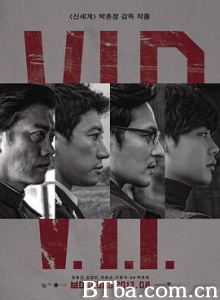 杀人优越权/브이아이피-720p|1080p高清bt种子下载