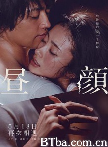 昼颜/昼顔-720p|1080p高清bt种子下载