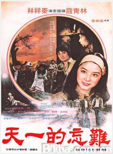 难忘的一天/難忘的一天-720p|1080p高清bt种子下载