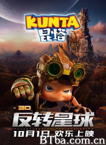 昆塔：反转星球/昆塔2/Axel：Adventures of the spacekids-720p|1080p高清bt种子下载