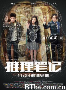 推理笔记/推理笔记电影版/推理笔记之拉普拉斯妖-720p|1080p高清bt种子下载