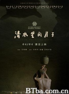 清水里的刀子/Knife in the Clear Water-720p|1080p高清bt种子下载