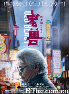 老兽/日月星辰/老混蛋-720p|1080p高清bt种子下载