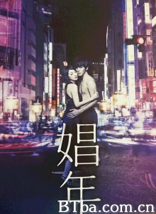 娼年/Call Boy-720p|1080p高清bt种子下载