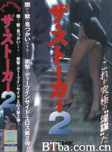 ザ・ストーカー 2-720p|1080p高清bt种子下载