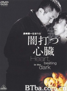 心,仍在黑暗中跳动/闇打つ心臓 Heart beating in the dark 心,仍在黑暗中跳动/闇打つ心臓 Heart beating in the dark-720p|1080p高清bt种子下载