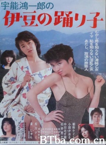 宇能鴻一郎の伊豆の踊り子/Koichi Uno's Dancer of Izu-720p|1080p高清bt种子下载