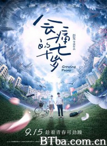 会痛的十七岁/会疼的十七岁/会痛的17岁-720p|1080p高清bt种子下载