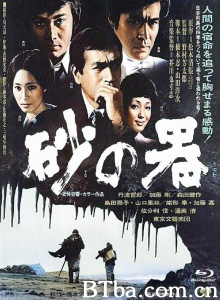 砂の器/砂之器 The Castle of Sand 砂器 曲终魂断-720p|1080p高清bt种子下载