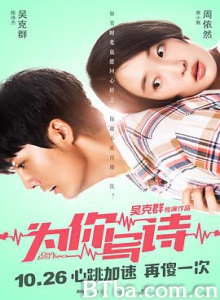 为你写诗/酸菜泡菜配/Crazy Little Thing 为你写诗/酸菜泡菜配/Crazy Little Thing-720p|1080p高清bt种子下载