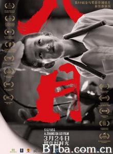 八月/The Summer Is Gone-720p|1080p高清bt种子下载