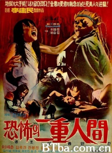 恐怖双重人/Gongpoui ijongingan 공포의 이중인간 The Man with Two Faces-720p|1080p高清bt种子下载