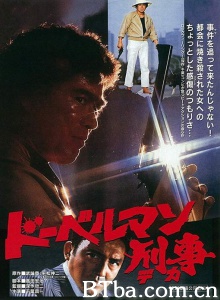 猎犬警察/ドーベルマン刑事 Doberuman deka-720p|1080p高清bt种子下载
