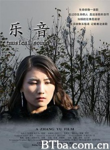 乐音/Musical Sound-720p|1080p高清bt种子下载