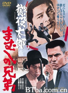 懲役太郎 まむしの兄弟/The Viper Brothers 懲役太郎：まむしの強大-720p|1080p高清bt种子下载