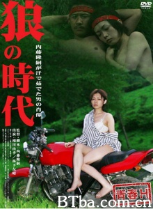青春H 狼の時代/青春H 狼的时代-720p|1080p高清bt种子下载