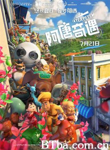 阿唐奇遇/茶宠和小机器人/阿唐小来的奇幻之旅-720p|1080p高清bt种子下载
