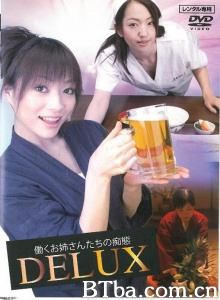 居酒屋のお姉さん/働くお姉さんたちの痴態デラックス-720p|1080p高清bt种子下载