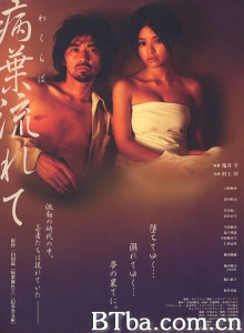随波逐流的病叶（1+2）/Wakuraba nagarete 病葉流れて-720p|1080p高清bt种子下载