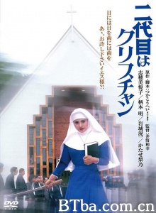 小修女大流氓/Nidaime wa Christian 二代目はクリスチャン-720p|1080p高清bt种子下载