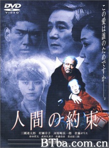 人的约定/人間の約束 A Promise-720p|1080p高清bt种子下载