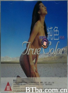 郭静纯纯色写真/TRUE COLOR-720p|1080p高清bt种子下载