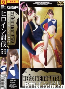 ヒロイン討伐Vol.59-720p|1080p高清bt种子下载