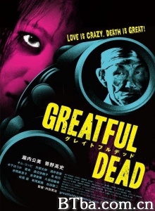 终极至死/グレイトフルデッド 终极性爱死 Greatful Dead-720p|1080p高清bt种子下载