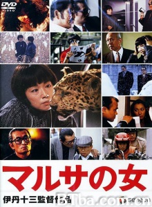女税务官/マルサの女 A Taxing Woman 查之女-720p|1080p高清bt种子下载