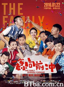 一家老小向前冲/一家老小向前冲电影版/The Family Running Forward-720p|1080p高清bt种子下载