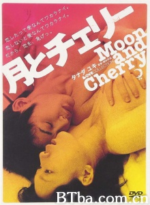 月亮与樱桃/Tsuki to Cherry 月とチェリー Moon and Cherry-720p|1080p高清bt种子下载