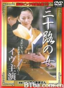 三十路の後家さん よがり泣き/三十路の女 Misoji no gokesan: Yogari naki-720p|1080p高清bt种子下载
