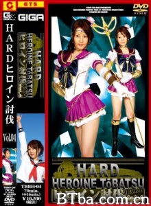HARDヒロイン討伐Vol.04-720p|1080p高清bt种子下载